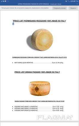 Итальянский сыр Пармезан Грано Падано, Проаволон